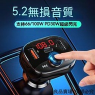 【咖咖優選】車載mp3播放器 藍芽接收器 車用充電器 電瓶檢測 手機充電器 pd快充 U盤 TF卡 汽車通話 充電線