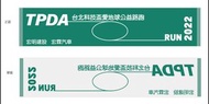 買一送一 TPDA 社團法人台北內湖科技園區發展協會 運動毛巾 台北科技盃愛地球公益路跑 21.5x100cm