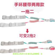【現貨可開發票】【2219人收藏】兒童防丟繩雙保胎防走失帶牽引繩二寶小孩手環腰帶兩用遛溜娃神器
