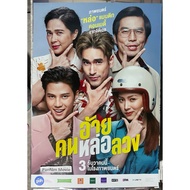 Ai The Handsome Man Movie Poster