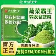 [Ready Stock] Kale Powder Dietary Fiber Meal Replacement Fruit Vegetable Powder Kale ZSN