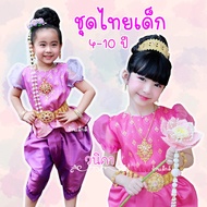 ชุดไทยเด็ก วนิดา เซท 2 ชิ้น เสื้อผ้าไหมทอลายสีทอง สวยหรู แขนผ้าแก้ว ซีทรู น่ารักๆ +โจงผ้าไหม มีไซส์ 4-10 ปี