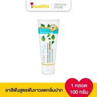 Elite Smile ยาสีฟัน สูตรฟันขาว ผสม Postbiotics ขนาด 100 กรัม 1 หลอด