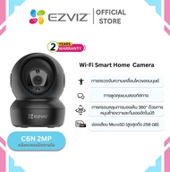 Ezviz C6N 2 MP สีดำ