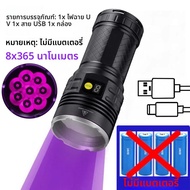 160W High Power UV ไฟฉาย 365nm ที่มีประสิทธิภาพการตรวจจับรังสีอัลตราไวโอเลตโคมไฟ Blacklight ไฟฉาย LE