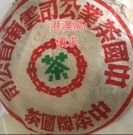 免費上門高價普洱茶葉，茶餅，茶磚，生茶，陳年老茶，雲南七子餅茶，大益七子餅茶，班章喬木生態餅茶，勐海七子餅茶，雲南景邁生態圓茶，大益茶，下關沱茶，中茶牌，今大福，老班章，易武正山野生茶，勐海孔雀，大白