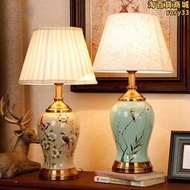 新中式陶瓷檯燈家用臥室客廳書房裝飾美式復古典溫馨浪漫床頭櫃燈