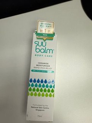 全新 Suu balm body care lotion
