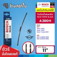 BOSCH A280H For BMW 1 (E81/E87/E82) MINI Clubman (R55) Size 11" (280 mm) | Rear Wiper Blades