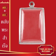 ตลับพระ จี้พระ ตลับพระสำเร็จ ตลับพระสแตนเลส ตลับพระเครื่อง กรอบพระ ตลับใส่พระ จี้พระไม่ลอก กรอบพระสแ