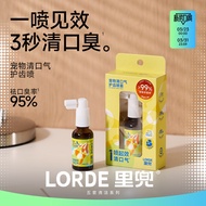 ️ LORDE LORDE Pet Clean Breath Tooth Protection Spray Dog Remove Bad Breath Cat Oral Cleaning Spray 