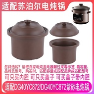 Liner Electric 4L Stew Pot Supor dg50yc872 Adapt to Purple Sand Lid Accessories dg40yc8725l Soup Pot