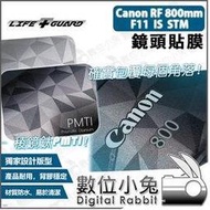 數位小兔【LIFE+GUARD Canon RF 800mm F11 IS STM 鏡頭貼膜 客製款式】公司貨 相機包膜