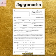 Contract For Sale Mobile Phone Bill Size A4 A5