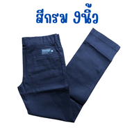 กางเกง K7 กระบอกใหญ่ ปลายขา 8-9นิ้ว งานแท้ผ้าหนา สีดำ-สีกรม กางเกงช่าง เทคนิค เอว28-44 พร้อมส่ง!!