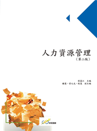 人力資源管理（第二版） (新品)