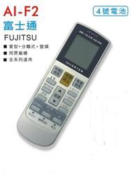 全新適用FUJITSU富士通冷氣遙控器AR-RY10 RY11 RY17 RY20 DJ4 DJ6 DJ10