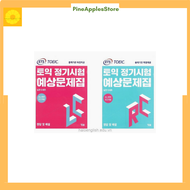 Bộ sách luyện thi ETS 2021 TOEIC file nghe đáp án gửi qua mail