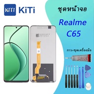 Realme C65 /realme 12x/realme C75x Lcd หน้าจอ จอ+ทัช ออปโป้ Realme C65 /realme 12x/realme C75x
