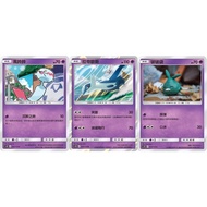 [Mile Board Game] ac1b 042 043 044 R Wind Chime Latios Broken Bag Chinese Version Pokémon PTCG
