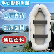 W-8&amp; Kayak Lure Boat Inflatable Boat Collapsible Boat Drifting Paddle Board Boat Fishing Special Boat Inflatable Boat Ru