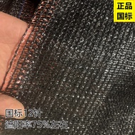 Thickened Sun Protection Net Outdoor Plant Heat Insulation Black Net Gardening Horticulture Greenhou