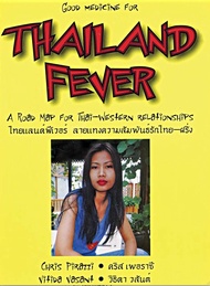 Thailand Fever TF01