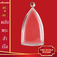 ตลับพระ จี้พระ ตลับพระสำเร็จ ตลับพระสแตนเลส ตลับพระเครื่อง กรอบพระ ตลับใส่พระ จี้พระไม่ลอก กรอบพระสแ