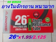 ยางในจักรยาน หนามาก 26"x1.95/2.125 Thorn Resistance Tube AV40 เนื้อยางหนาพิเศษ 3.7mm.ป้องกันการรั่วได้ดีมากยิ่งขึ้น CHAOYANG (50/54-559) คุณภาพดี