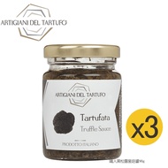 【Artigiani del Tartufo】義大利職人-黑松露菌菇醬90gx3瓶