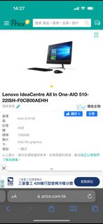 Lenovo All-in-One 一體式電腦