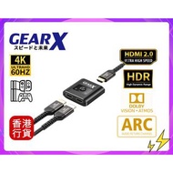 ✅行貨|✅多區門市交收-GEARX 4K 60Hz HDMI高清雙向切換器 #GX-HDMISW4K2IN1