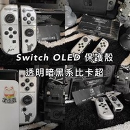 Switch OLED 暗黑系比卡超保護殼