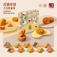 壹家经典传统大月饼系列 YI JIA Traditional Mooncake Series 180g
