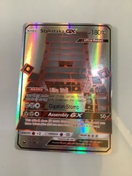 Stakataka GX 寶可夢卡牌