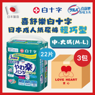 [1箱起] 喜舒樂白十字 日本成人紙尿褲 輕巧型 中-大碼(M-L) 22片