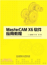 3747.MASTERCAM X6軟件應用教程（簡體書）