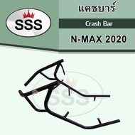 🔥ฟรี! ปะกับ🔥แคชบาร์ Nmax155 ปี20+ กันล้ม N-MAX155 *งาน SSS KING ของแท้ 100%*รับประกันสินค้า 6 เดือน