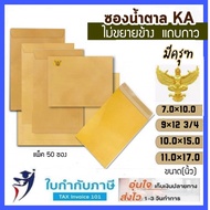 Sugar Bag No Side Expansion With Garuda Address 125g KA Size 4.5*7 6*9 7*10 3*12 3/4 10*15 11*16