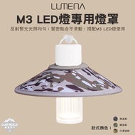 Lampshade LUMENA N9 M3 LED Lamp Suitable For TPU Camouflage Reflective Camping Open World