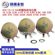 2PCS WX112 5W single circle wire-wound potentiometer WX050 100R 1K 2K2 4K7 10K 22K 33K 47k