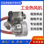 Industrial Hot Air Dryer Hot Air Circulation Hair Dryer High Power Hot Air Dryer Dryer Casting Dry B