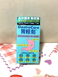 🔥正貨-Colli-G GastroCare胃輕鬆 30粒