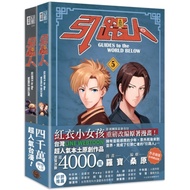Guide (Volume 5+Volume 6) Set of Books [Limited Edition Signed by the Author Bonus Gift Edition, Bre