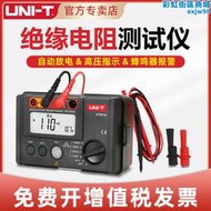 優利德絕緣電阻儀搖錶500v/1000v/2500v數字兆歐表ut501a電工