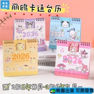 2026 Calendar Mini Desk Small Sanrio 2026 W115