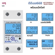 Single Phase LCD Digital Energy Meter รีเซ็ต Zero kWh แรงดันไฟฟ้า Power เชื้อเพลิงเคาน์เตอร์ไฟฟ้า Wa