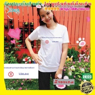 T-Shirt Not Eligible Money Screen-Printed Satisfaction