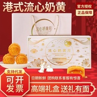 Mid-Autumn Flowing Custard Mooncake High-End Gift Box Wholesale Price for Gifting Relatives Egg Yolk