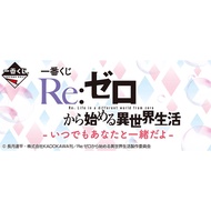 Ichiban Kuji ReZero - Always With You